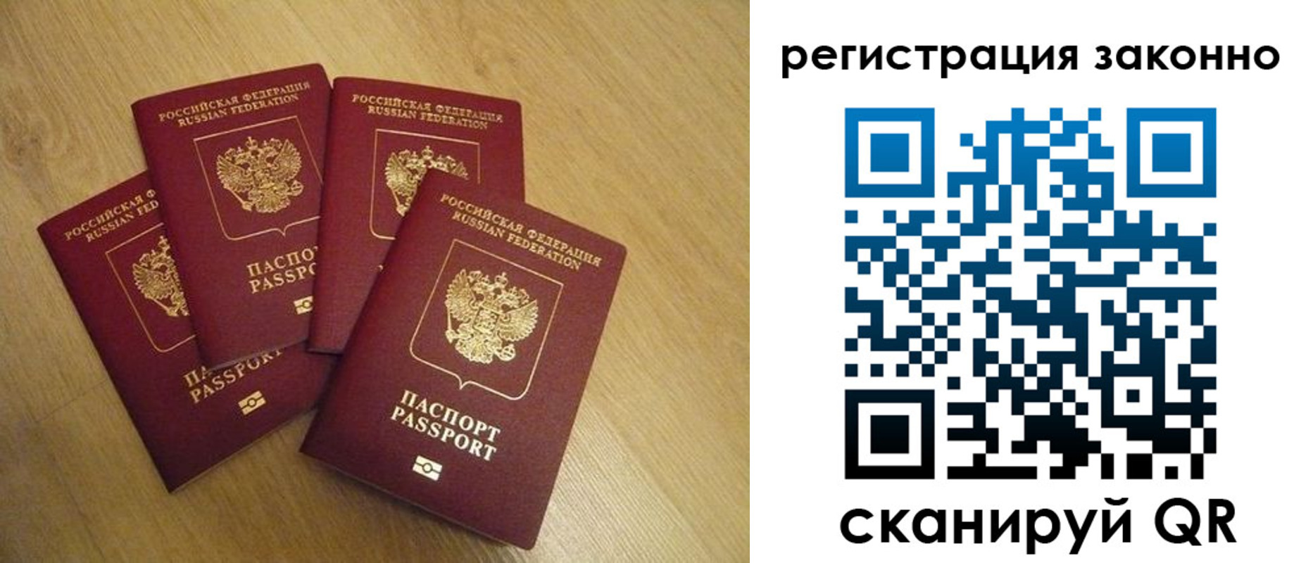 временная регистрация в квартире в Саянске