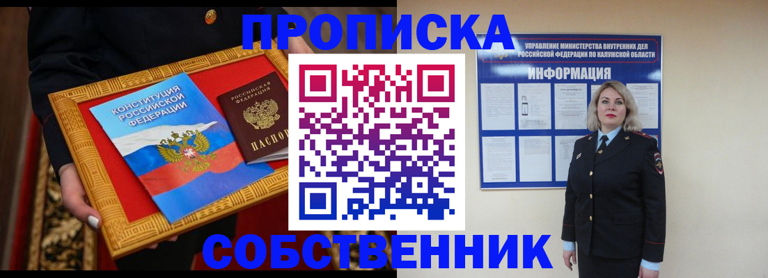 временная регистрация для всех в Саянске