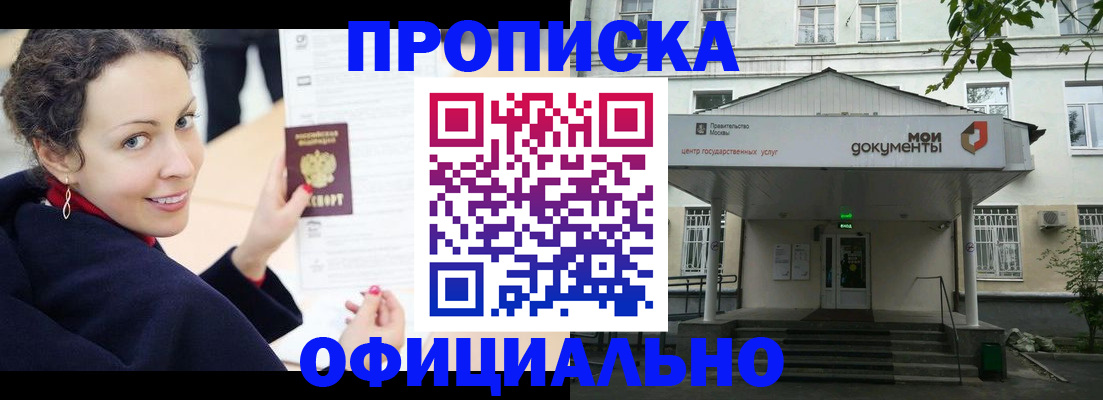 временная регистрация для всех в Саянске