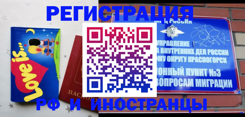 купить прописку в Саянске