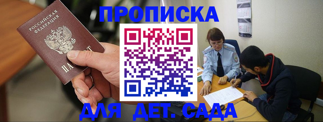 временная регистрация в Саянске
