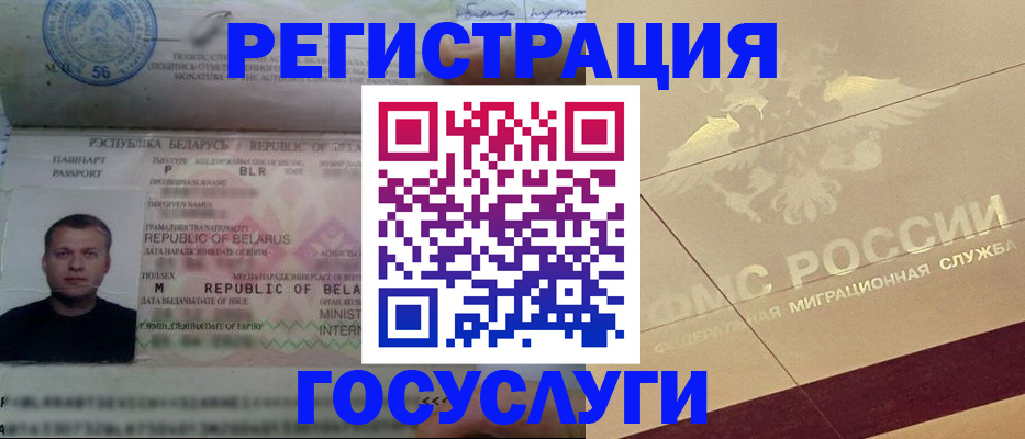 временная регистрация поиск в Саянске